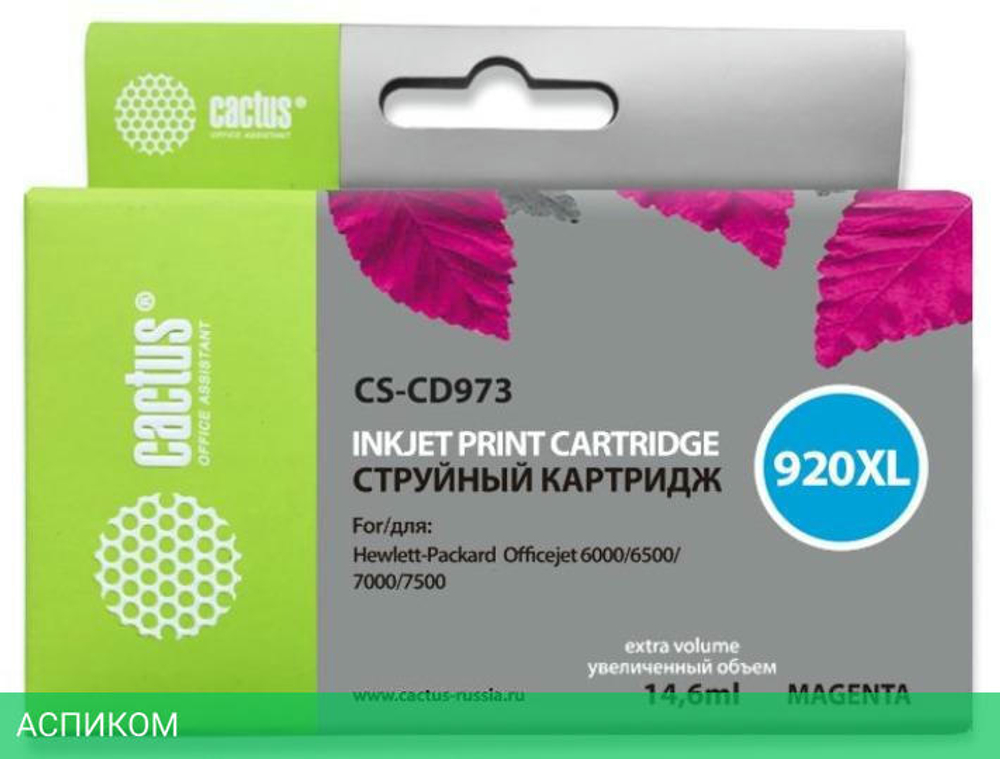 Картридж Cactus CS-CD973 Magenta