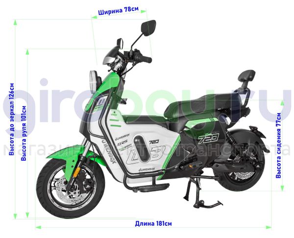 Электроскутер WENBOX U7 1500W (52V/72Ah) - Зеленый фото №2