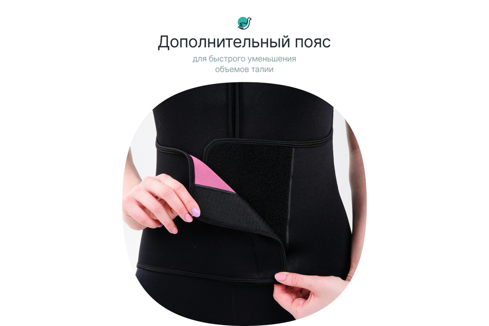 Костюм-сауна для похудения CleverCare с рукавами и дополнительным поясом, женский, размер M, материал неопрен, цвет черный с розовым