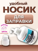 Чернила для строительных маркеров, белый, 2*18мл