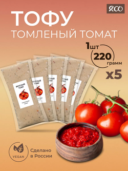 «Вкусный тофу» со вкусом «Томленый томат»