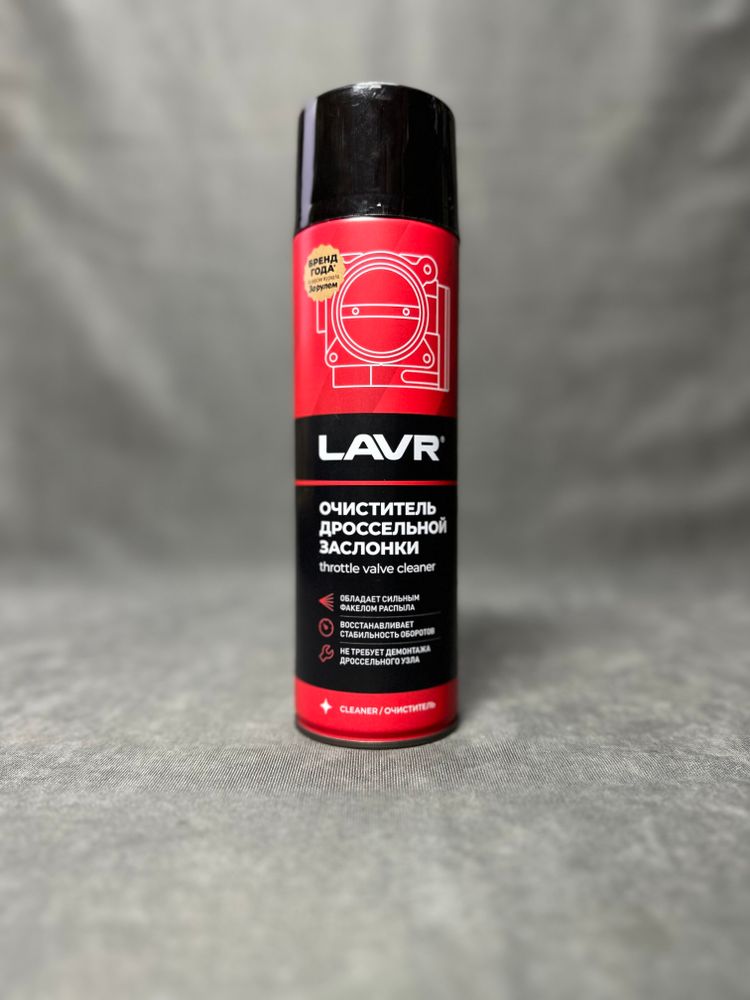Очиститель дроссельной заслонки LAVR, 650 мл Очиститель дроссельной заслонки LAVR, 650 мл
