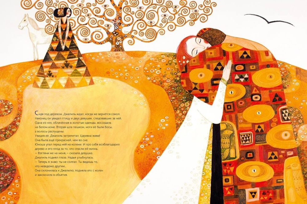 Хранитель дерева