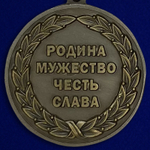 Медаль "Подводные силы" ВМФ России