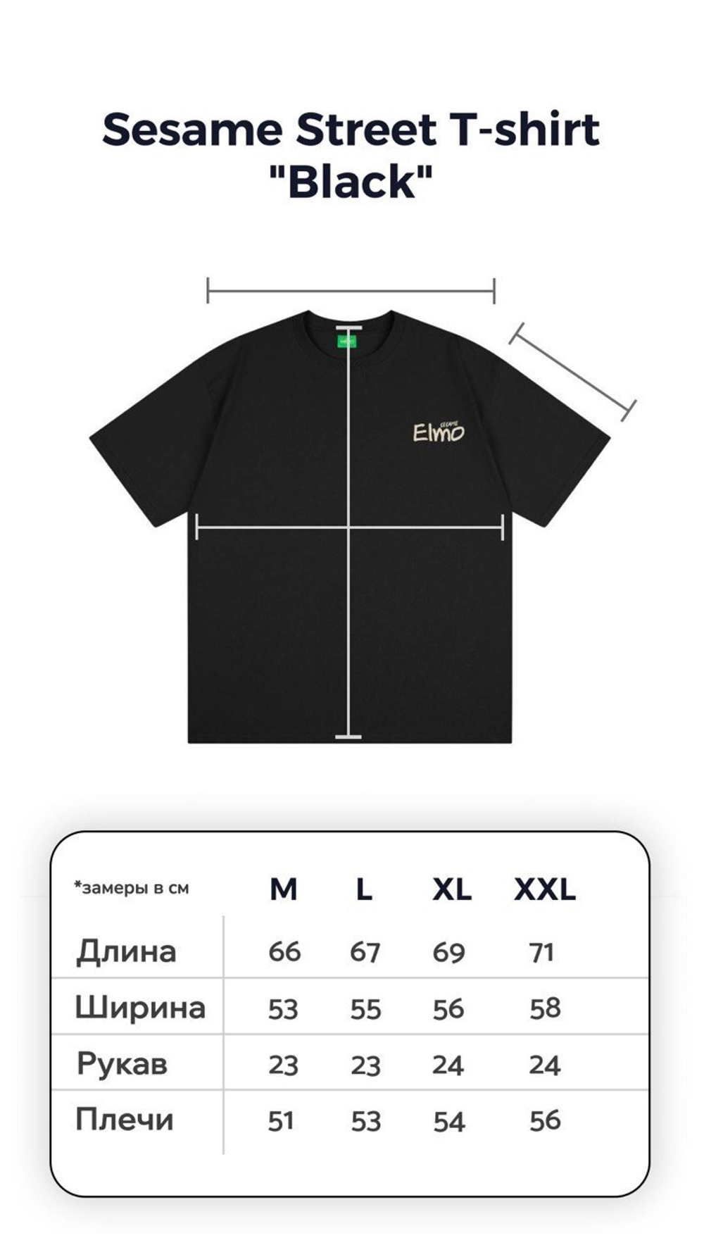 Sesame Street T-shirt "Black"