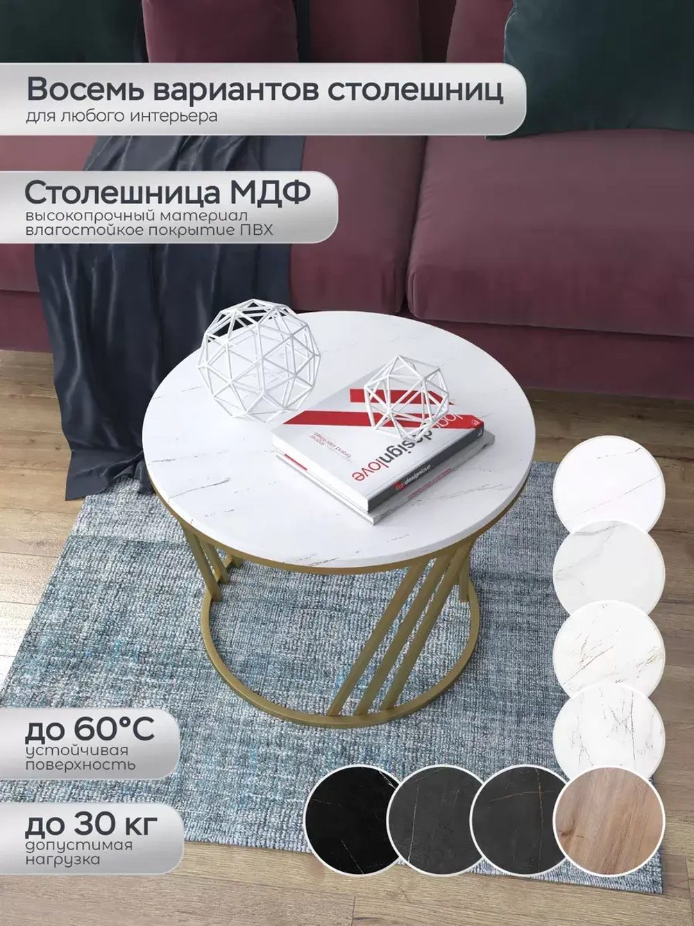 Журнальный стол "Адидас"