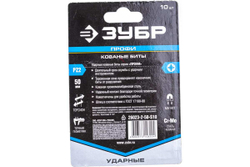 Биты ПРОФИ PZ2 (10 шт; 50 мм; 1/4") Зубр 26023-2-50-S10