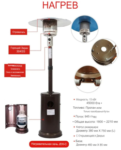 Уличный газовый инфракрасный обогреватель с комплектом для подключения «ГРИБОК» цвет: Коричневый