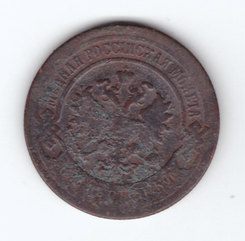 2 копейки 1899 года. G