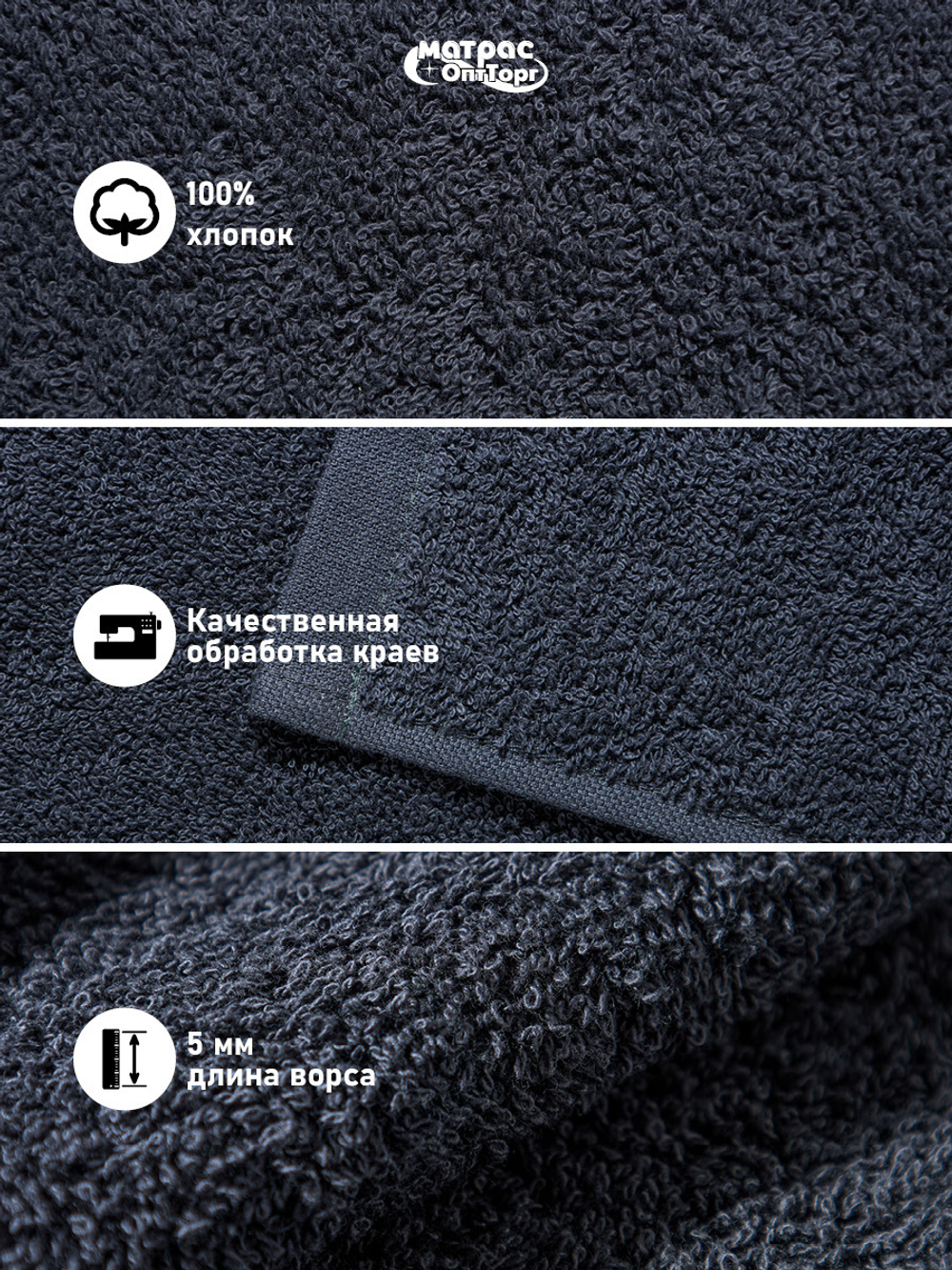 Набор полотенец 400гр махровых темно-серых (70х140см)