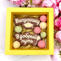 Выпускной
