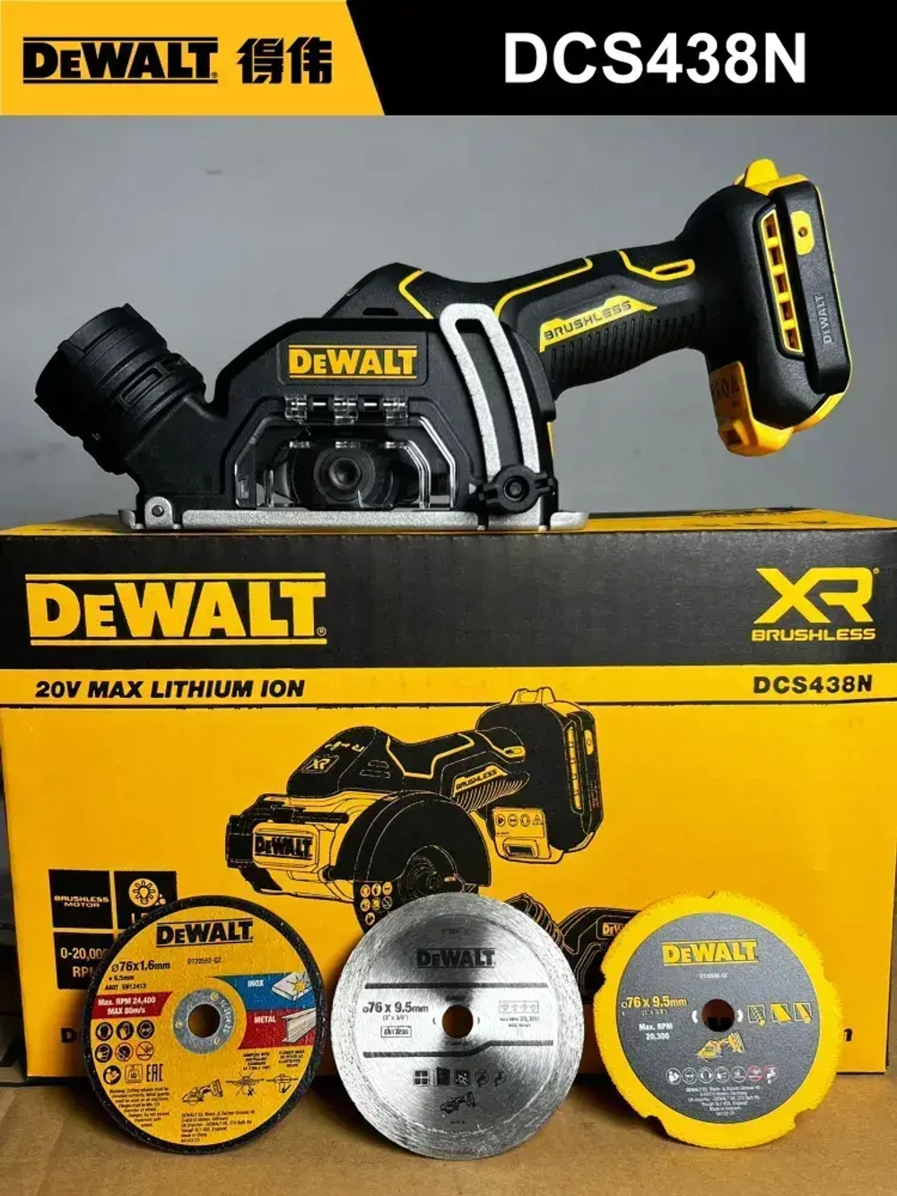 DEWALT Мини циркулярная пила аккумуляторная DCS438N 20B,220000 об/мин, 76 мм (совместим с 3 дисками)