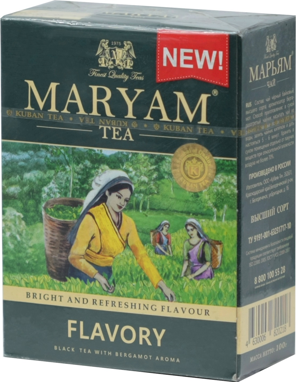 Чай "Марьям" супер 100г