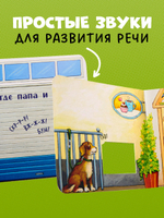 Книжка с окошками. Ку-Ку! Кто в городе? Книжка-раскладушка