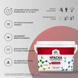 Влагостойкая краска от плесени и грибка Malare Professional акриловая для кухни, ванной комнаты, для сырых помещений, быстросохнущая без запаха, белый, (1л - 1.3кг)