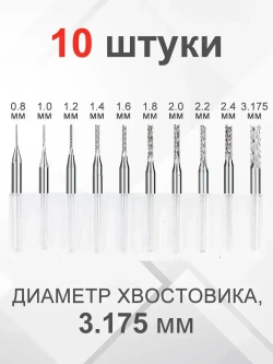 Набор фрез рашпильных кукуруза XCAN 0,8-3,175 мм для печатных плат, 10 шт.