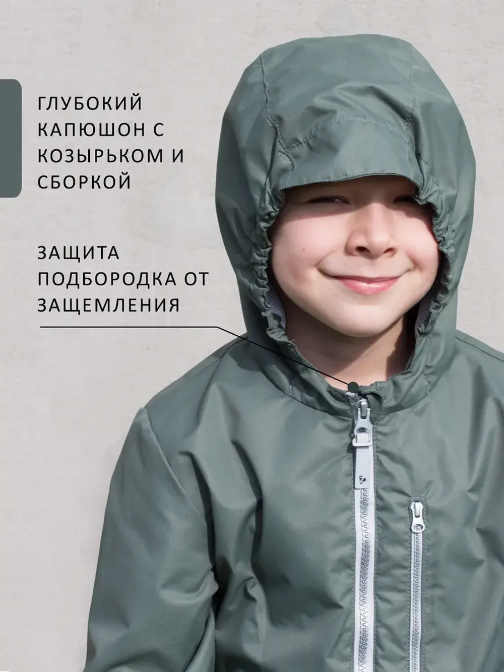 Ветровка из мембраны