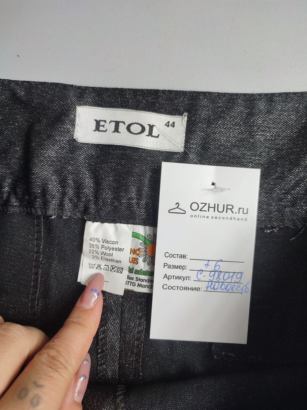 Брюки ETOL лаконичные с шерстью 50 размер, новые