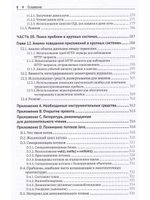 JAVA: устранение проблем