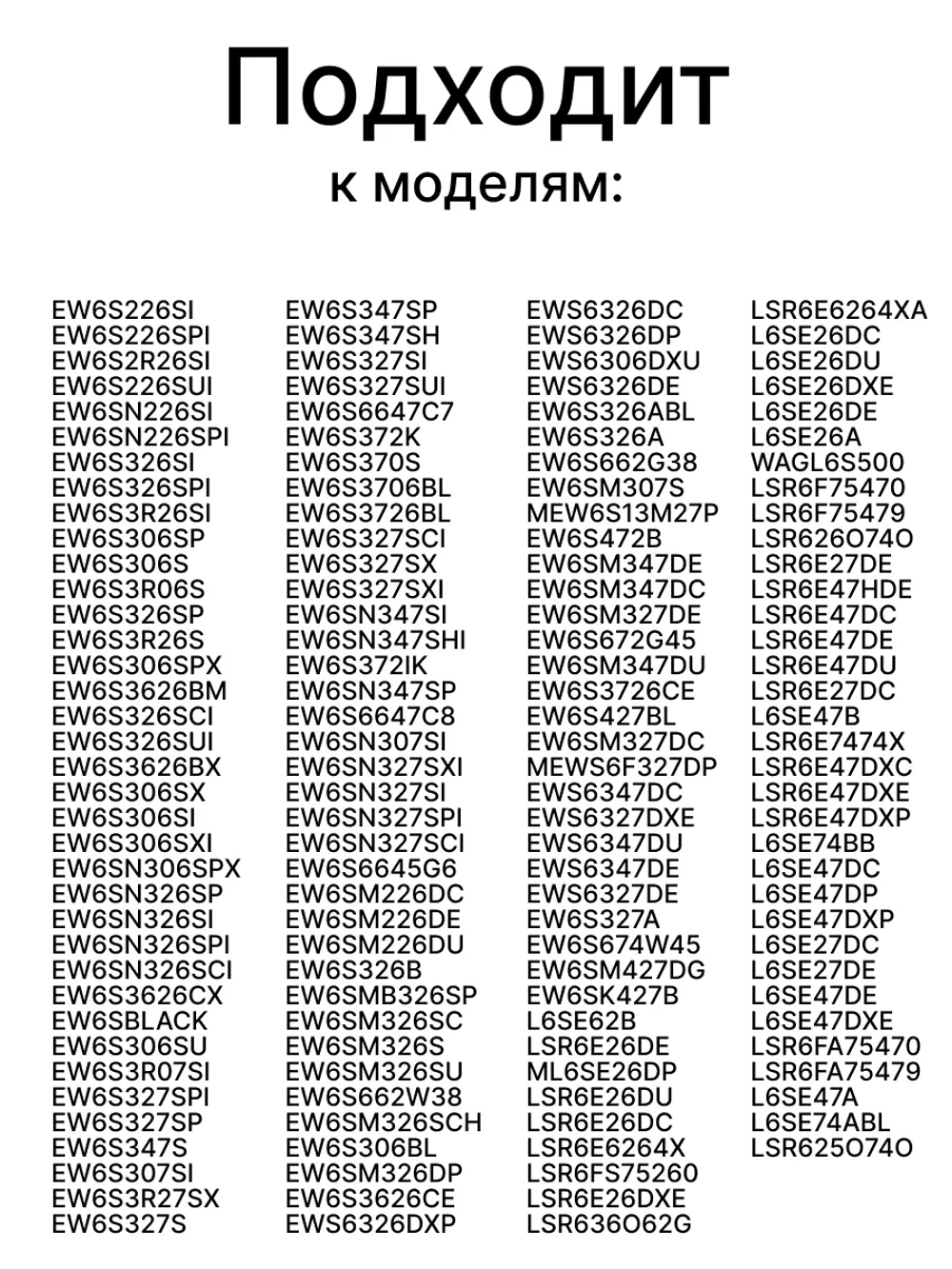 Каркас внутренний No Brand EAN 7321424150434 140110015033