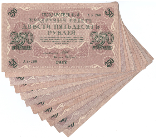 Набор из 11 кредитных билетов 250 рублей 1917 года. Управляющий Шипов. Набор разных кассиров.