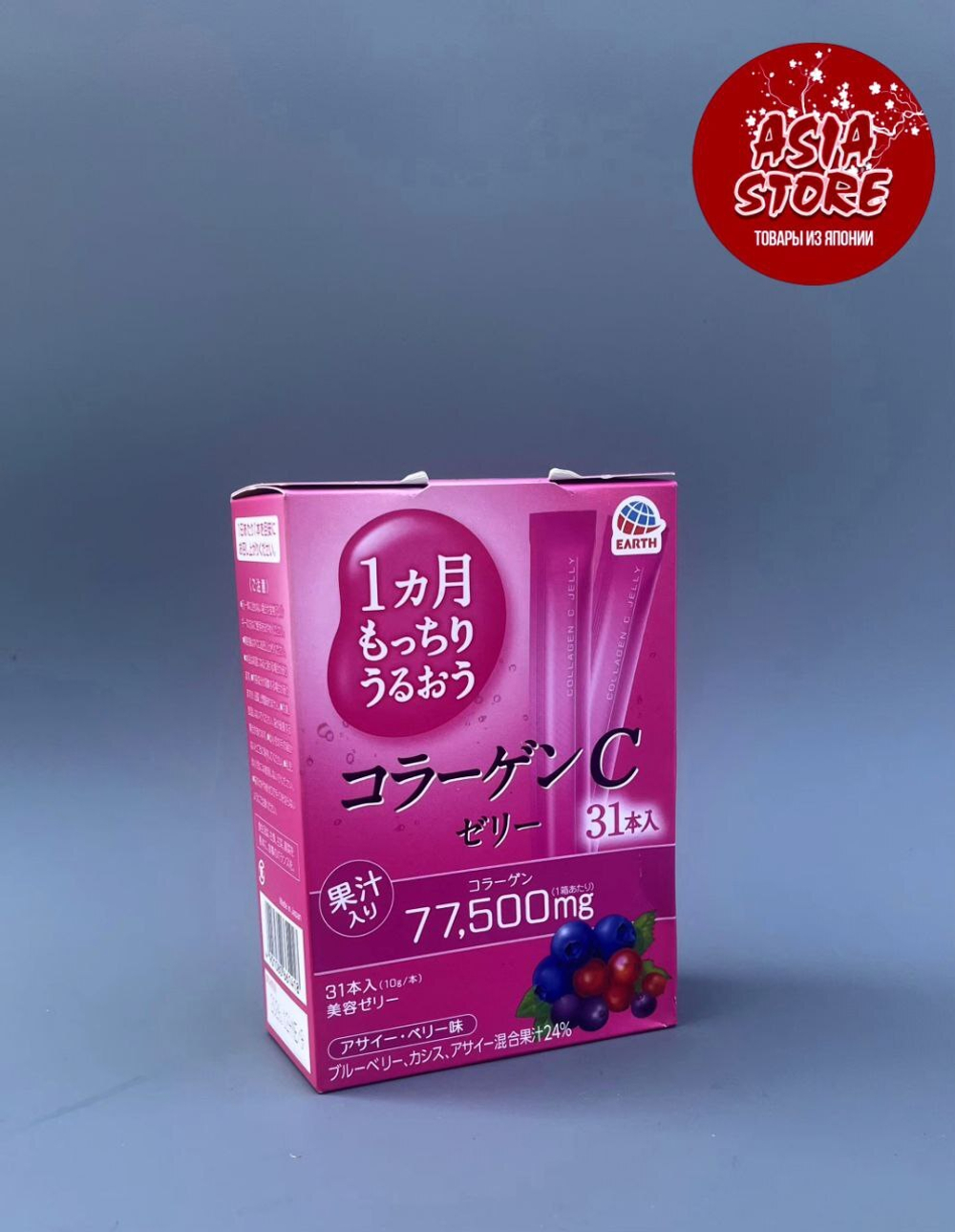 Earth Collagen C Jelly – коллаген с витамином С в форме желе (31 стик – 31 день)