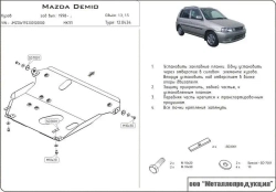 Защита картера и КПП Sheriff для Mazda 121 III 1996-2003 арт.12.0434