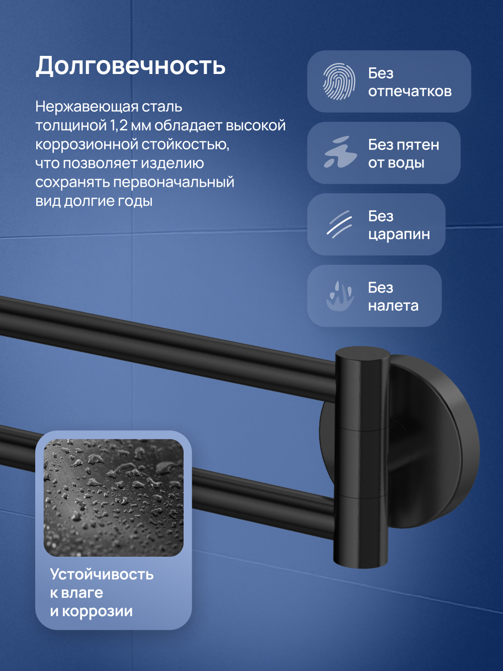 Держатель для полотенец STWORKI Киркенес S45360BK матовый черный