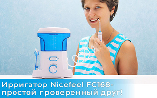 Ирригатор Nicefeel FC 168