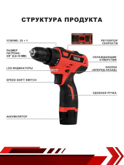 Аккумуляторная дрель VAYE DZ11-A2PSX-3X, 12 В, 28 Нм, 2 аккумулятор, 1 пластиковый кейс, 22 насадки