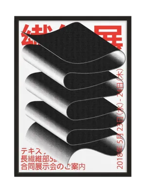 Постер на холсте Japan