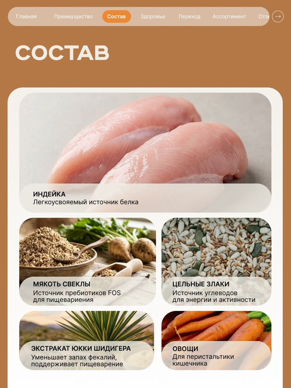 Корм сухой для взрослых собак породы Мопс, с индейкой, 800 гр, QUATTRO