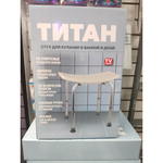 Стул-сиденье, Стул для купания в ванной и душе "Титан"