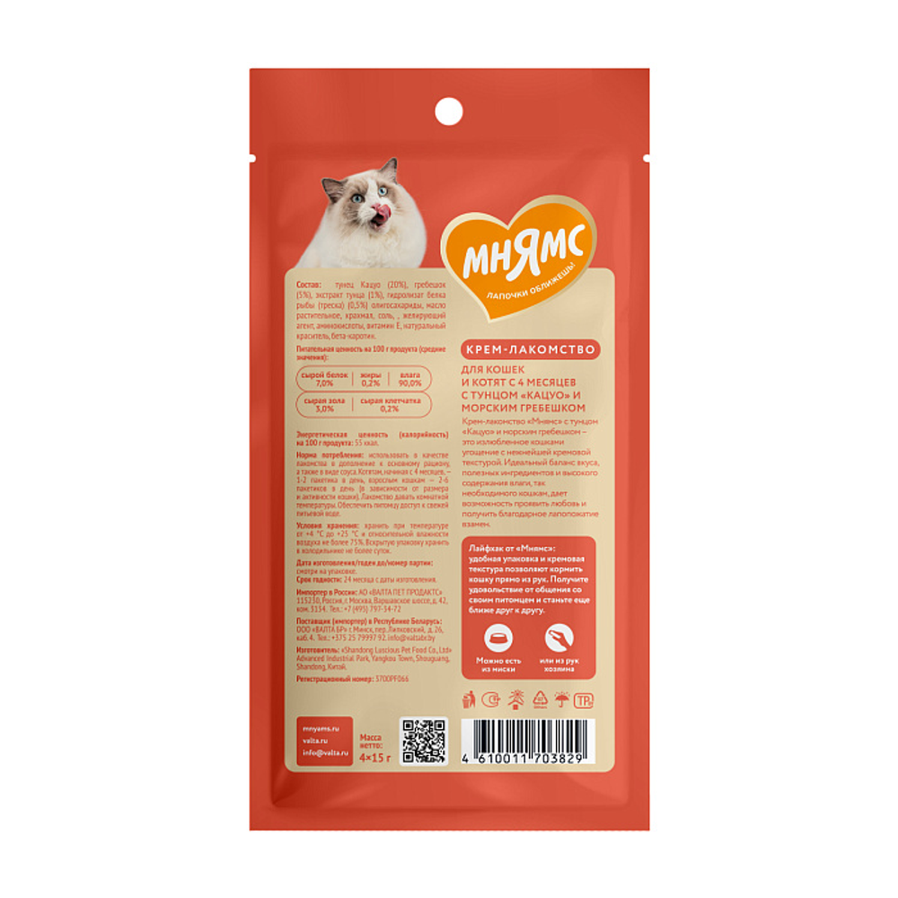 Крем-лакомство Мнямс для кошек с тунцом Кацуо и морским гребешком 15 г х 4 шт.