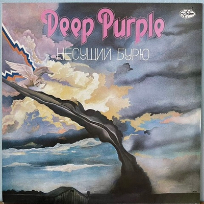 Deep Purple - Stormbringer