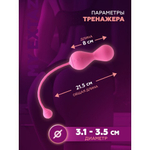 Тренажер Кегеля розовый MAGIC KEGEL MASTER 2