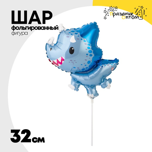 Шар Фольгированный Динозавр Трицератопс голуб (Голубой)