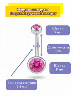 Пирсинг для прокола пупка с двумя кристаллами из медицинской стали