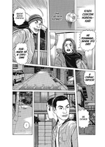 Манга Преследовательница