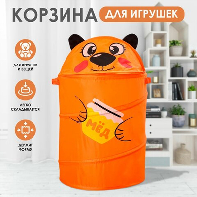 Корзина для игрушек «Медвежонок», с ручками и крышкой, размеры: 55*33*33 см, для детей от 3 лет