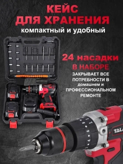 TALADO шуруповерт аккумуляторный бесщеточный 13мм шуруповерт для ледобура 120 HM 21В с двумя аккумуляторами 4 Ач