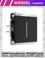 Умный сенсорный диммер (черный) W3443108