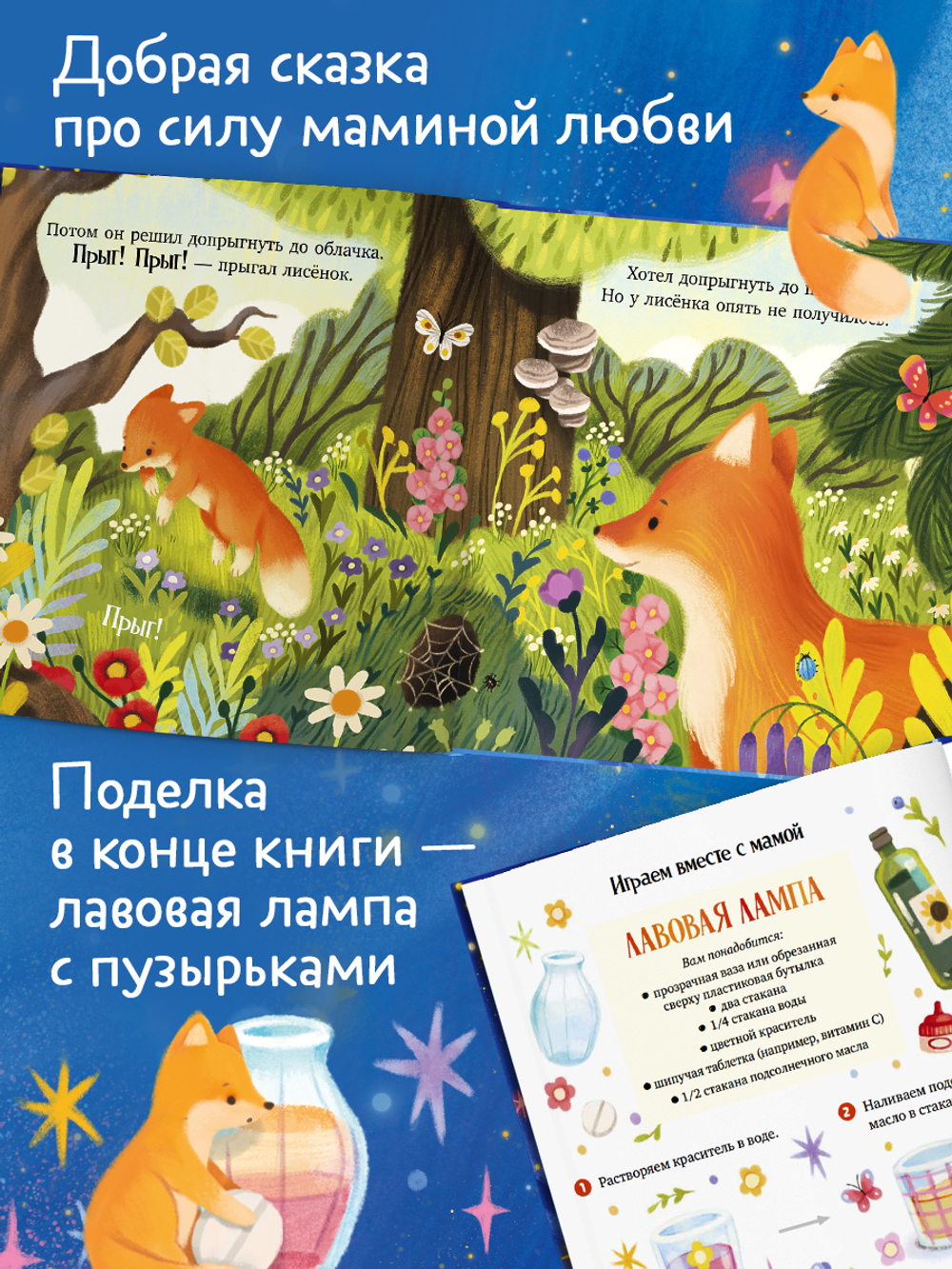 Семейные сказки. Книжки-картинки. Мама всегда рядом