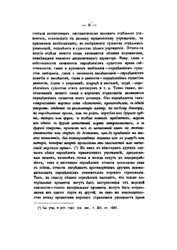 Договор морского страхования по русскому праву | Александр Вицын