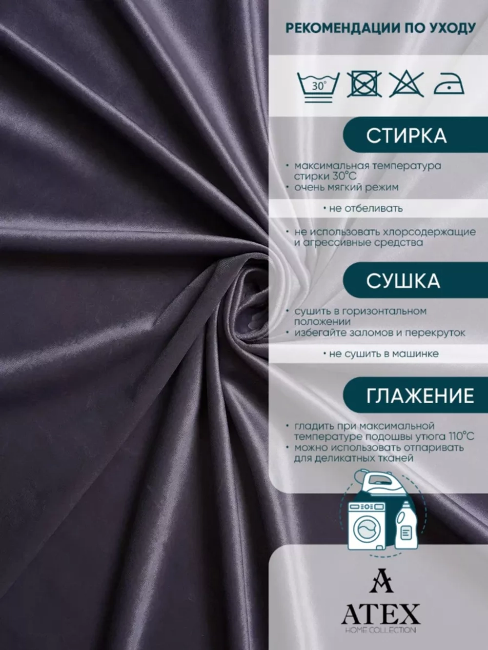Ткань Бархат отрез