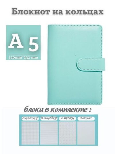Блокнот на кольцах эко кожа А5 зеленый (PA5-024)
