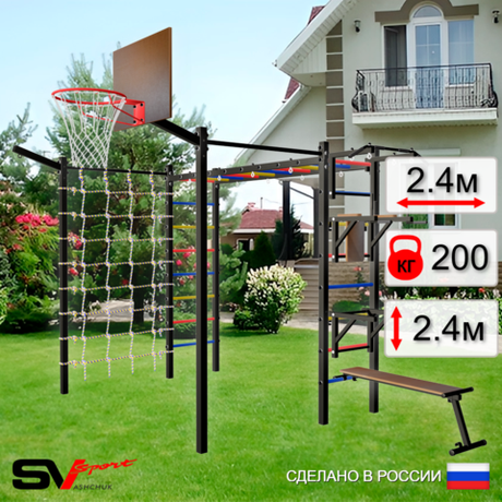 Уличная шведская стенка Sv Sport рукоход с комплектом турник прямой 2шт У5117К (Турник/Брусья/Стойка/Скамья/Щит баскет/Кронш бокс/Сетка)