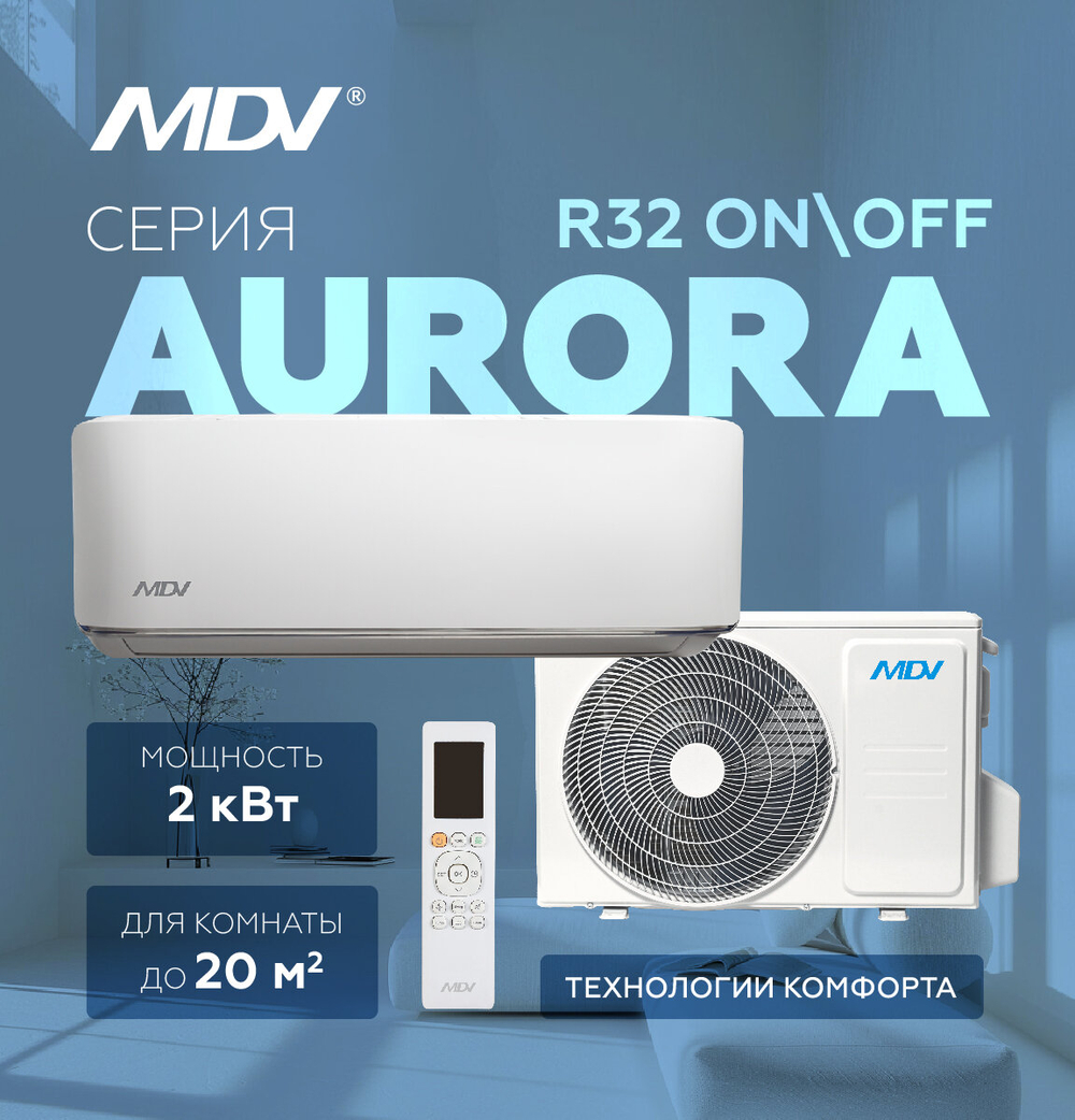 Сплит-система MDV MDSA-07HRN8 / MDOA-07HN8, мощность 7 BTU, белый