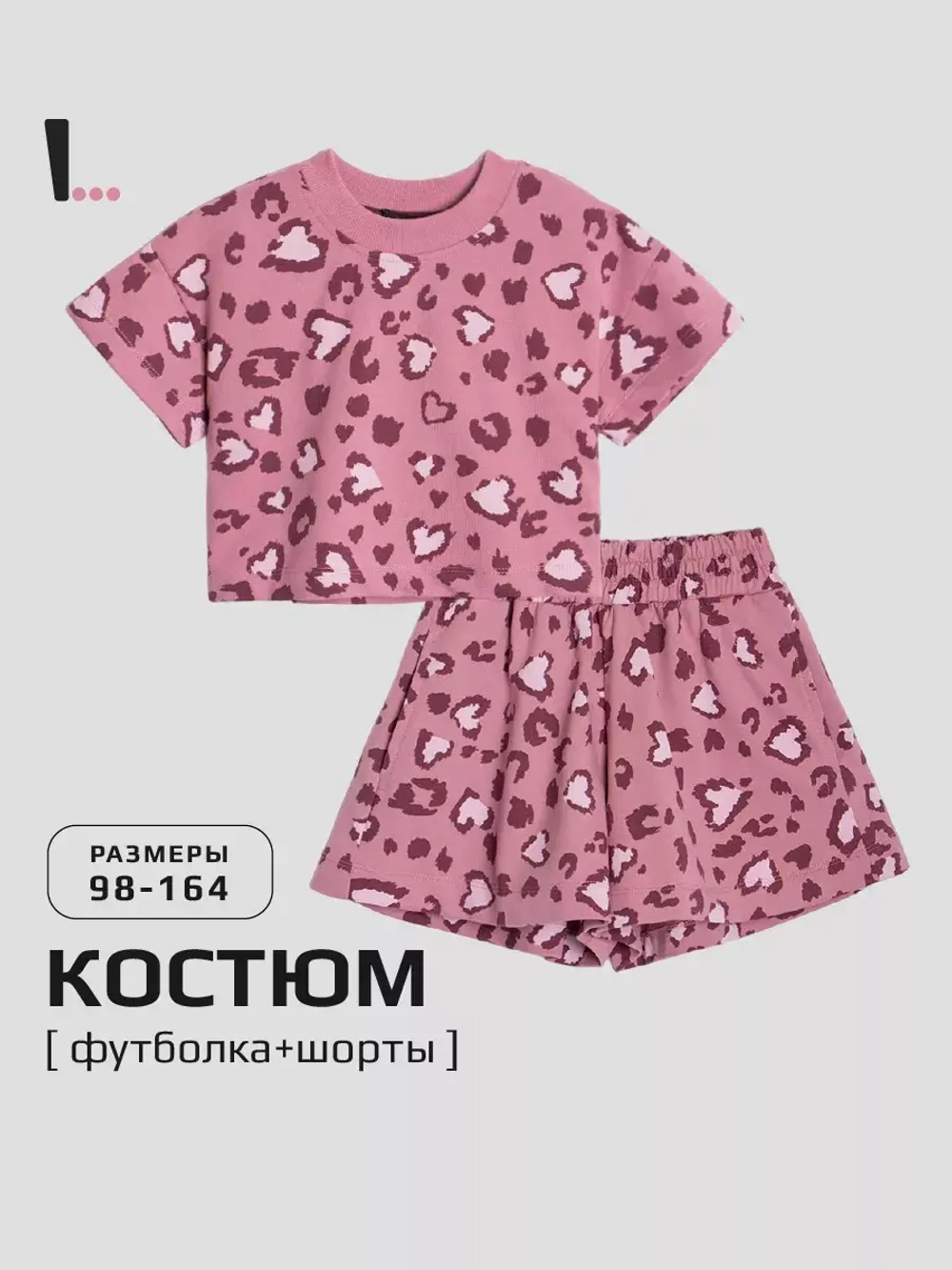 Костюм для девочки, футболка и шорты в сад