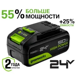 Аккумулятор "GREENWORKS" High Power G24HP5 (24V, 5Ач) 2957807